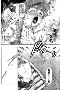 Young Champion Retsu Vol.10 (2008-01-25 Zoukangou)