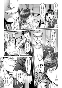 [Jinnai] Ochiru Toki wa Mesu no Kao [Digital]