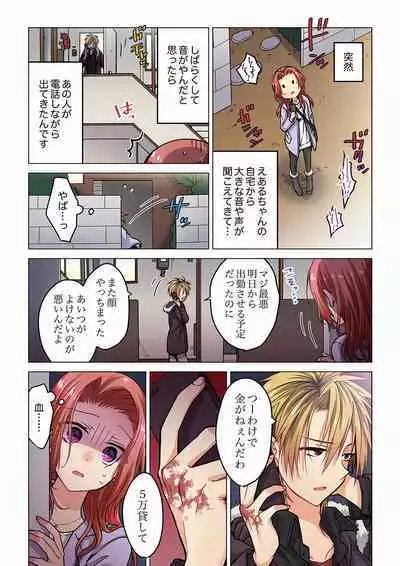 [Hibiki Mio] Even if you call it love 01-23