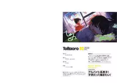 TORAORO 03