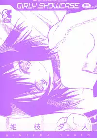 [Himeeda Yuuto] GIRLY SHOWCASE