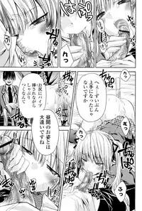 [Sid Alice] Usagi tachi no Momoiro Yugi