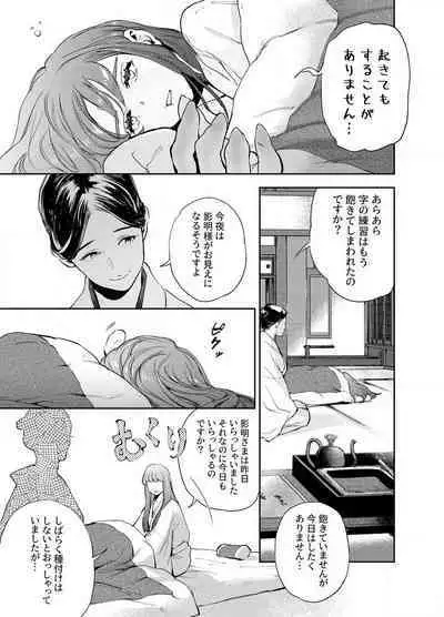 Katawa no Sakura 1-4