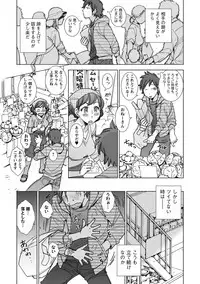 [Kerorin] Shiawasesou no Yasashii Koibito [Digital]