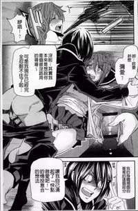 [Ooshima Ryou] Torikae Appli | 肉體交換APP [Chinese]