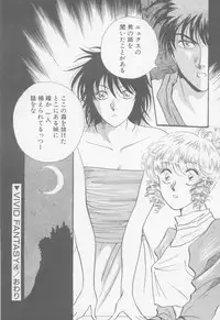 [Arou Rei] VIVID FANTASY