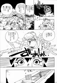 [Penicillin XI] Midarete Goikkousama