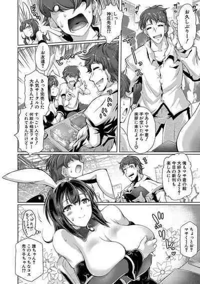 Anata no Karada datta no ni