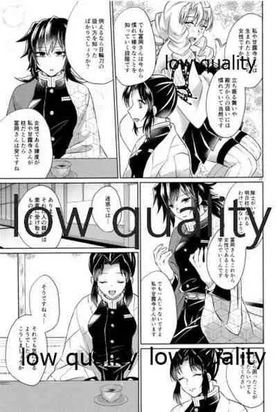 変わらない形をあいしてみたい