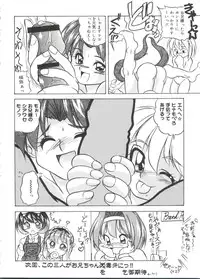 [Anthology] Welcome Island Vol. 2 (Sister Princess)