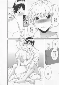 [Kawamori Misaki] Anata no OL 4