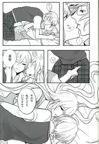 (SUPERKansai22) [CHOCO Nabe (Rec.)] Choroi Yatsu (Ensemble Stars!)