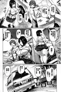 [Tabigarasu] Chichi Shiri Futomomo [Chinese]