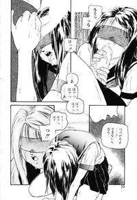 [Protonsaurus] The Usotsuki