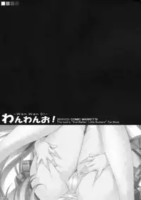 (C79) [Hitoride Dekirumon (Munyuu)] Wan Wan O! (Little Busters!)