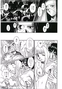 [Kumasaka Ramao] Injutsu Shinansho Sangou