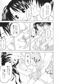 [Kageno Illyss] Tatoeba, Sonna Koto mo Aru Kamo!?