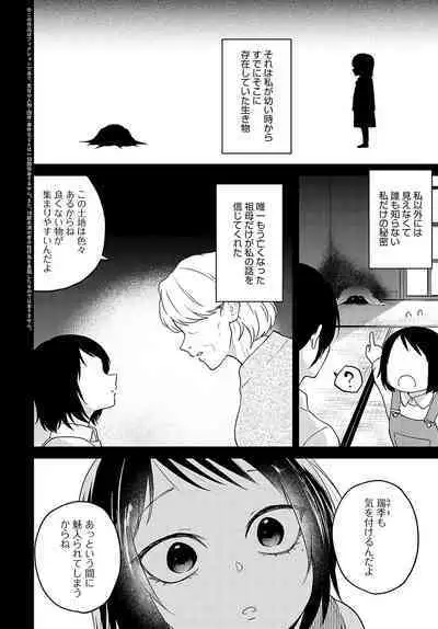 COMIC Anthurium 2024-07