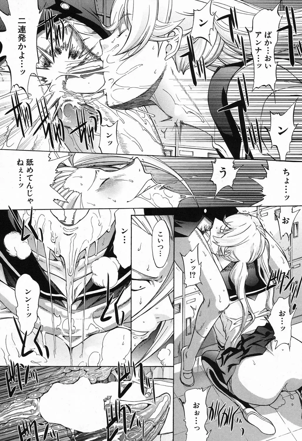 Shinjin Jokyoushi Shinjou Yuuko Ch. 1- 8