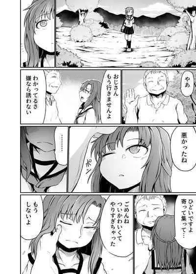 Watashi to Yuujin no Chichioya to no Kankei wa Tadareteiru