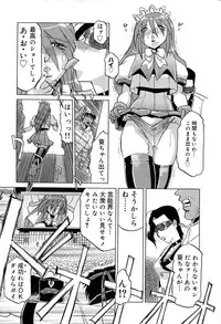 [Roy Tong-Koh] Star ~Inhoshi~