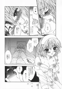 [Yukarigawa Yumiya] Aigan Yuugi - Prize Game