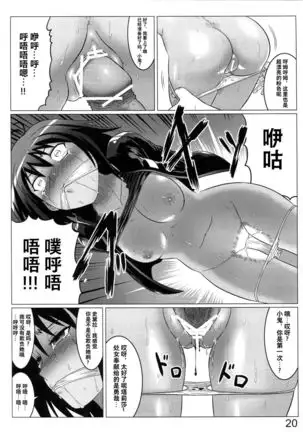 Argos no Senotome-tachi