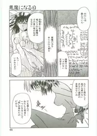 [Karou Hajime] SQUASH