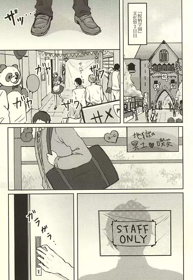 SECRET SWEET ONLY FOR TWO