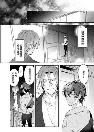 Sex Influencer | 性爱影响者 1-2