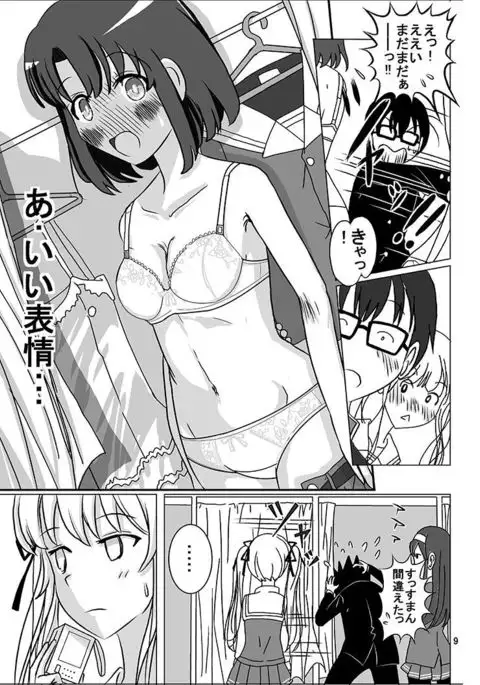 Nuke nai kanojo no shikori kata roshutsu www