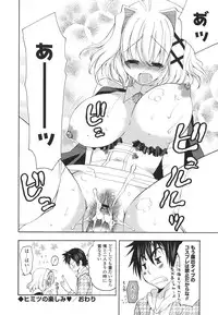 [Miyamoto Yuu] Koibito Choukyou Keikaku Shinkouchuu