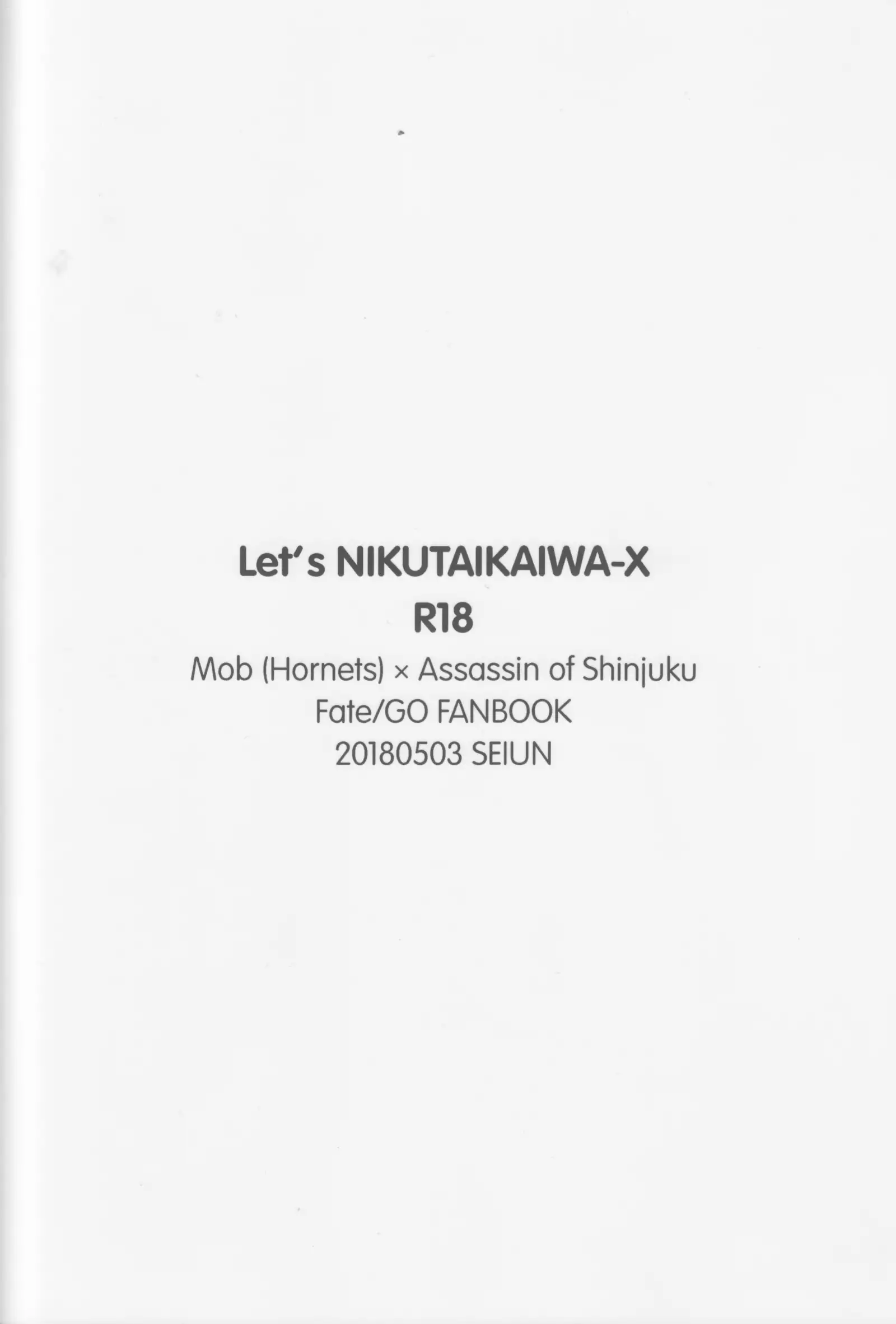 Let's NIKUTAIKAIWA-X