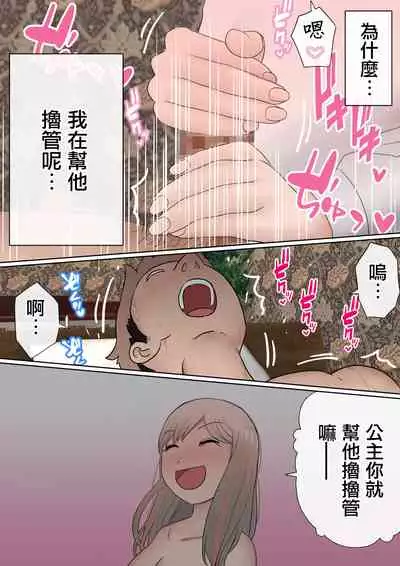 Motomoto, Jimiko datta Ore no Gal Kanojo ga, Yarichin ni NTR