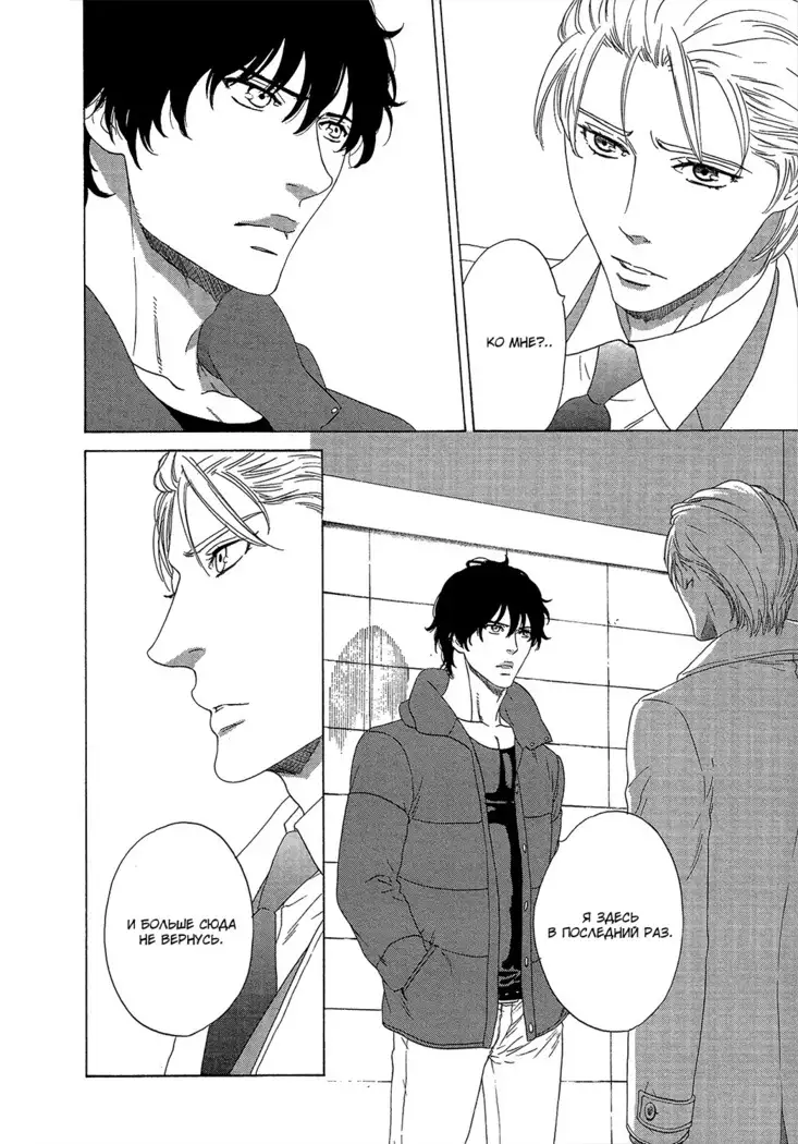 Pleasure Is in My Arms