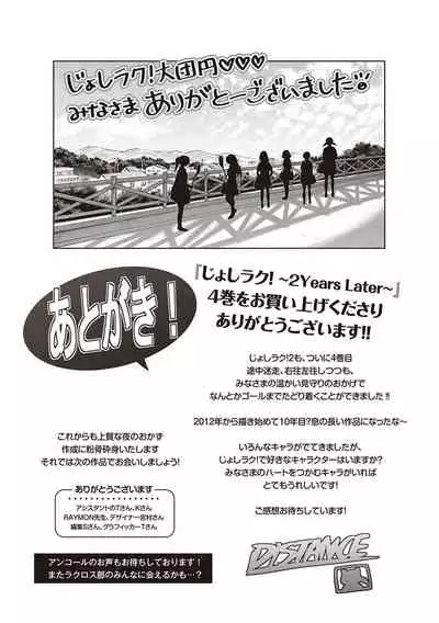 Joshi Luck! 2 Years Later 3 & 4