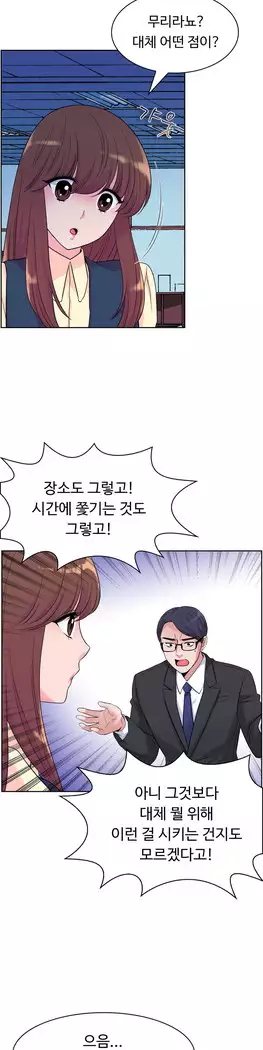 My Own Consolation Time Ch.1-16