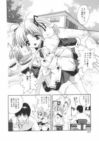 [Arino Hiroshi] Datenshitachi no kakera