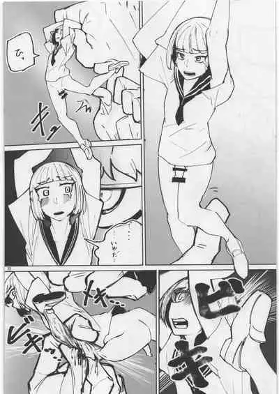 Uchuujin Kyojo / Shukushou Goudoushi