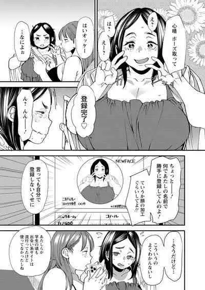 Potchari hitodzuma shimai no inran sekusasaizu