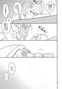 (Haineko to Koi no Yakusoku) [Ichikabachika. (Yuchitose)] Seishun Nonstop! (Haikyuu!!)