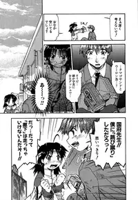 [Akishima Shun] Koi no Möbius