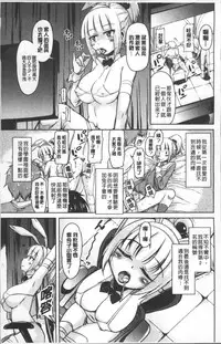 [Narusawa Kei] Houkago no Sangatsu Usagi-tachi [Chinese]