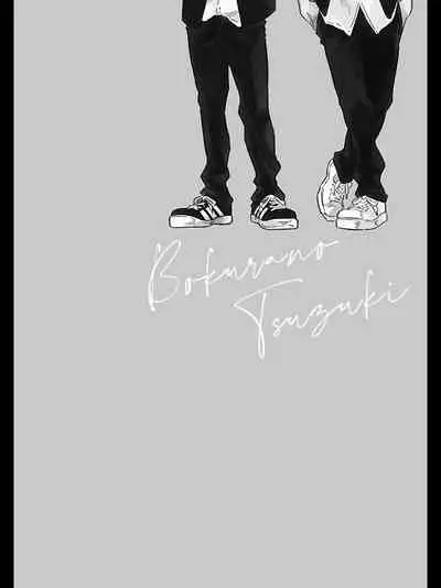 Bokura no Tsuzuki | 我们的后续 Ch. 1-3