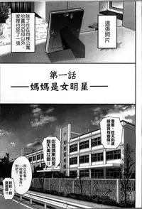 [Mitarai Yuuki] Soukan no Replica [Chinese]