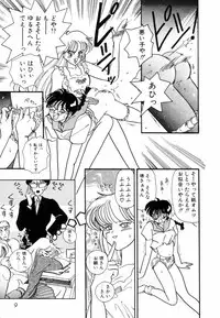 [Sano Takashi] Pretty Tough