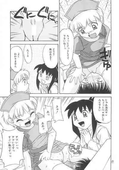 Rusukatei Kodomo-kai 2