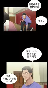 三姐妹36-50（chinese）