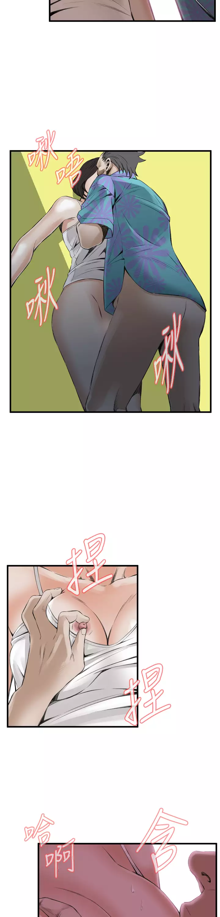 Take a Peek 偷窥 Ch.39~52 中文