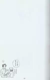 (C70) [sanctuary (Mayama)] Memai (Gyakuten Saiban)